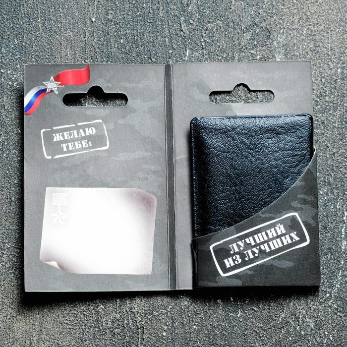 Подарочный набор "Лучший спецназовец", мультитул, жетон