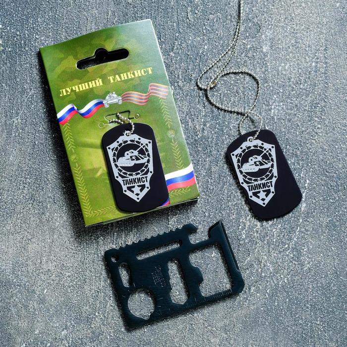 Подарочный набор "Лучший танкист", мультитул, жетон