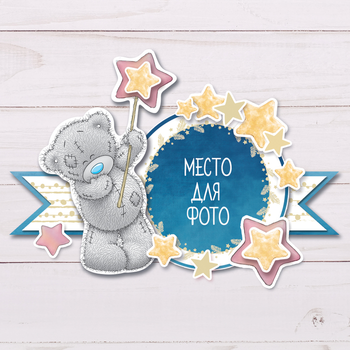 Набор для создания магнита "Звездная сказка", Me To You