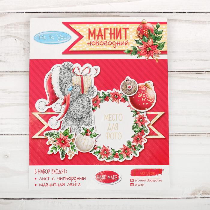 Набор для создания магнита "Рождественская сказка", Me To You