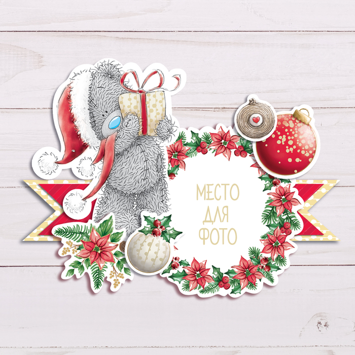 Набор для создания магнита "Рождественская сказка", Me To You