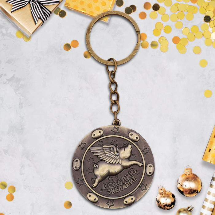 Брелок "Исполню желание"