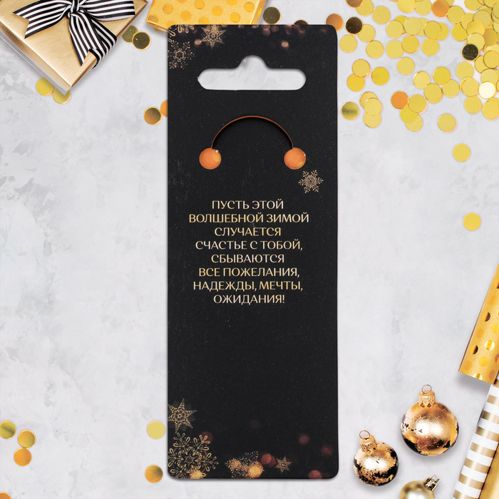 Брелок "Исполню желание"