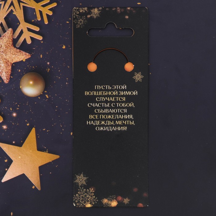 Брелок "Удачи на целый год"