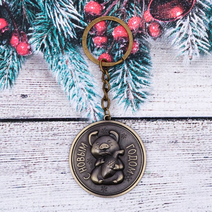 Брелок "С Новым Годом"