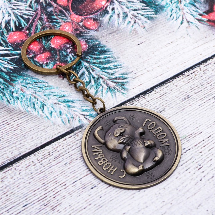 Брелок "С Новым Годом"