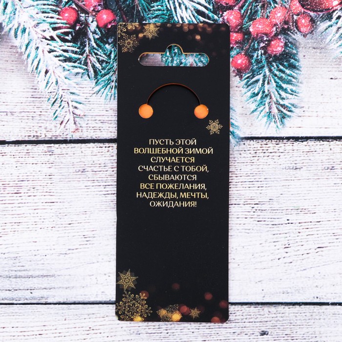 Брелок "С Новым Годом"