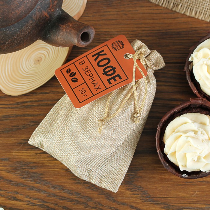 Кофе 50 г в холщовом мешочке "Любимой подруге"