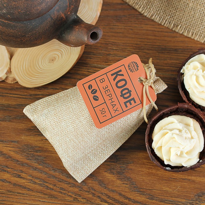 Кофе 50 г в холщовом мешочке "Любимой сестре"