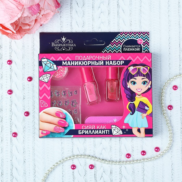 Маникюрный набор для девочки "Сияй как бриллиант!"