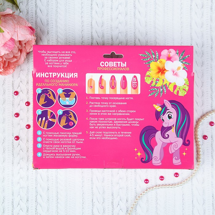 Маникюрный набор для девочки "Ты неповторима!"