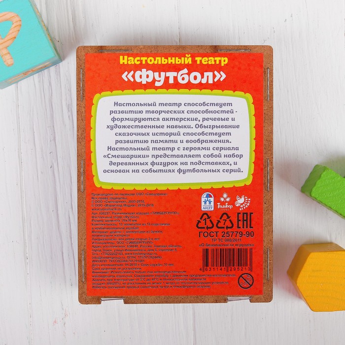 Настольный театр "Футбол. Смешарики"