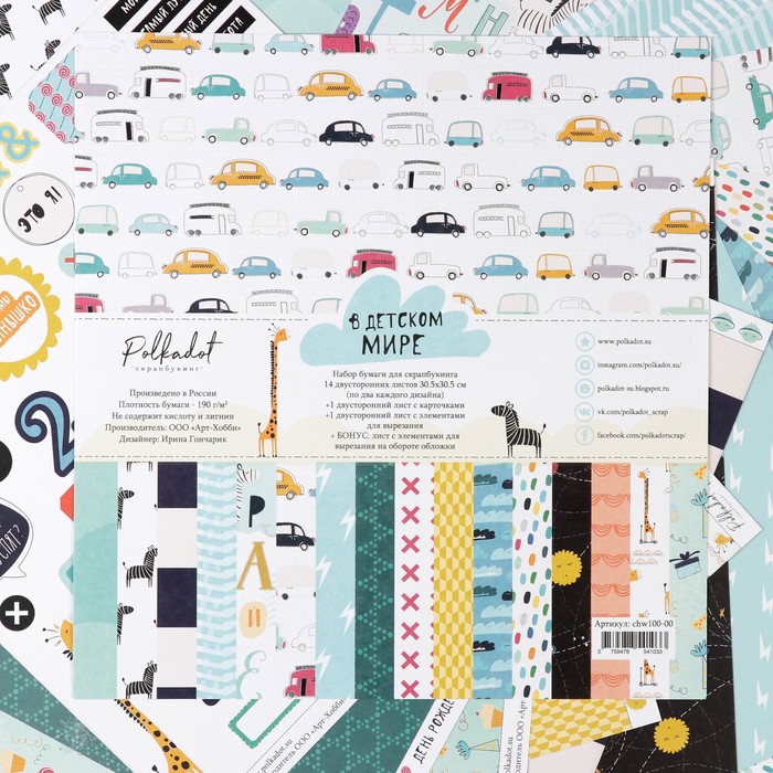 Набор бумаги для скрапбукинга (16 листов) "В детском мире" 30,5 х 30,5 см, 190гр/м2