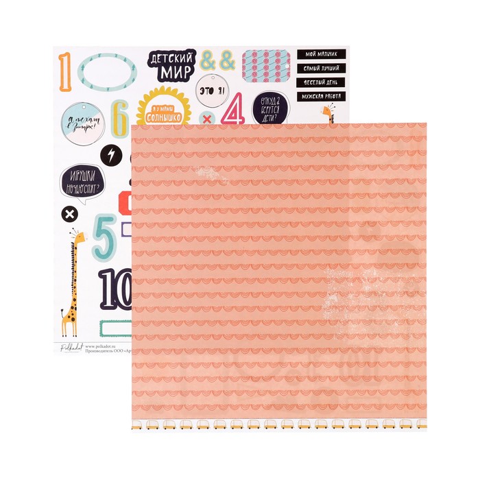 Бумага для скрапбукинга "Почемучка  "В детском мире"  30,5х30,5 см, плотность 190гр/м2