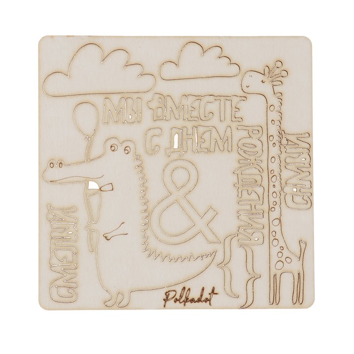 Набор картонных чипбордов "В детском мире" толщина 1,15 мм