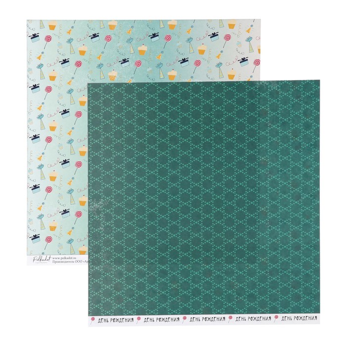 Бумага для скрапбукинга "День рождения  "В детском мире" 30,5х30,5 см, плотность 190гр/м2
