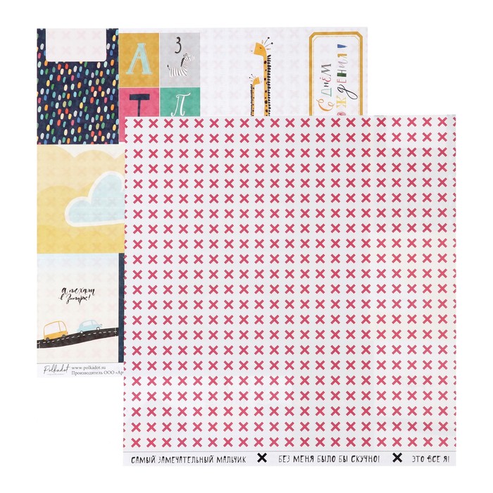 Бумага для скрапбукинга "Карточки "В детском мире" 30,5х30,5 см, плотность 190гр/м2