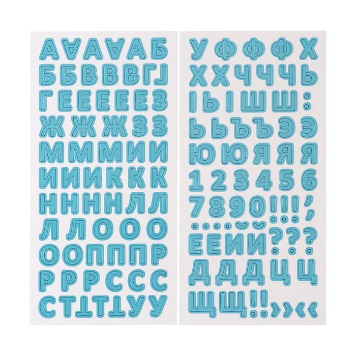 Набор картонных стикеров-алфавит (144 шт) "Небесный" выс. 1,7 см, толщина 1,2 мм
