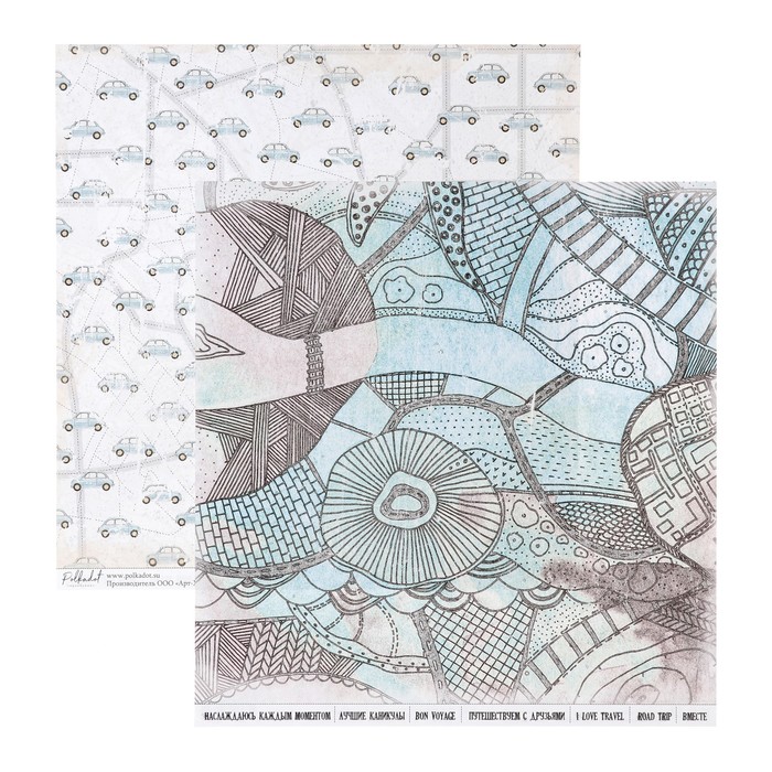 Бумага для скрапбукинга "Дорога "Вокруг света" 30,5х30,5 см, плотность 190гр/м2