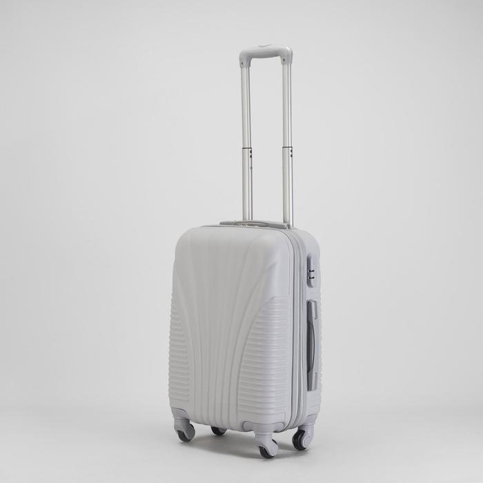 Чемодан малый "Ракушка" 20", отдел на молнии, кодовый замок, 4 колеса, цвет светло-серый