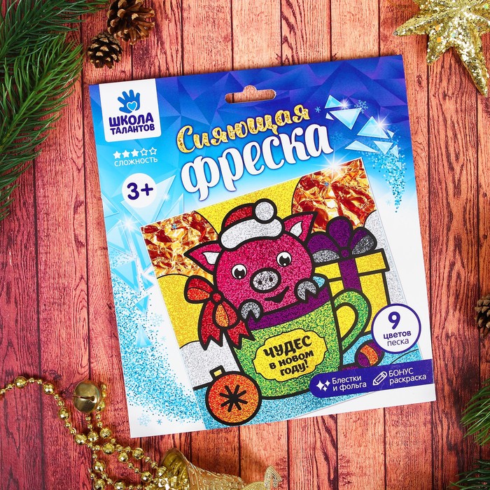 Фреска с блестками и фольгой "Чудес в Новом году!" Хрюшка + 9 цветов песка, блестки 2 гр