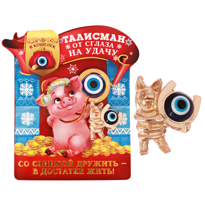 Талисман "Удачи"