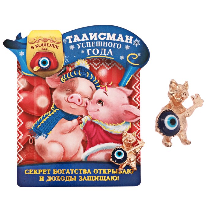 Талисман "Ключ счастья"
