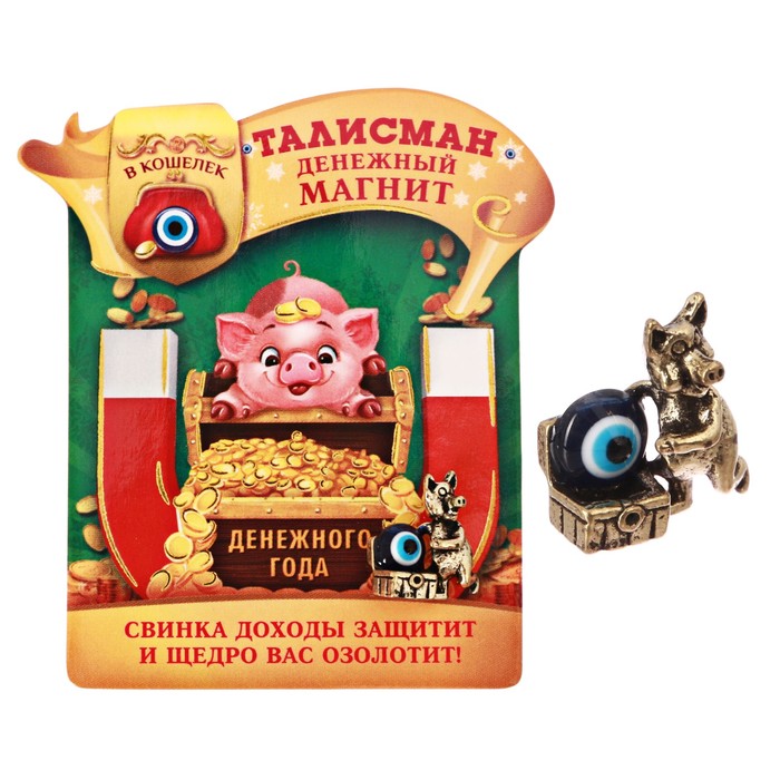 Талисман "Богатства"