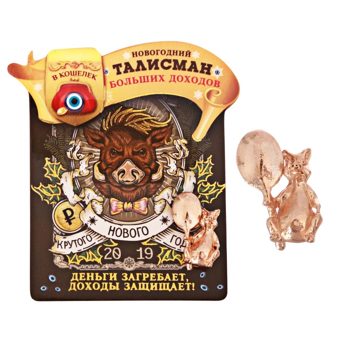 Талисман "Гребу бабло"