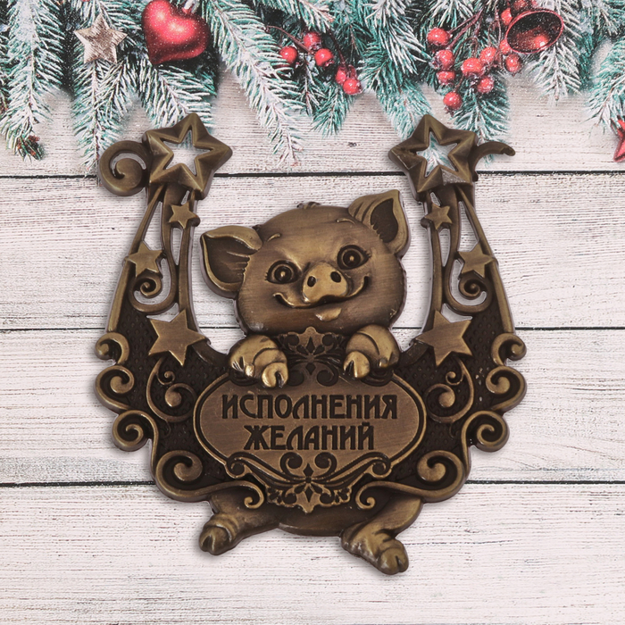 Подкова новогодний сувенир "Исполнения желаний"