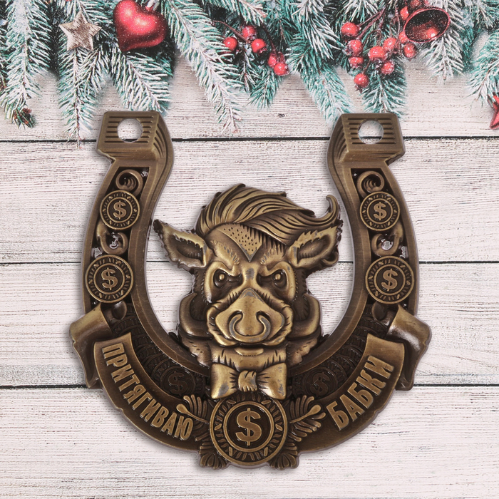 Подкова новогодний сувенир "Притягиваю бабки"