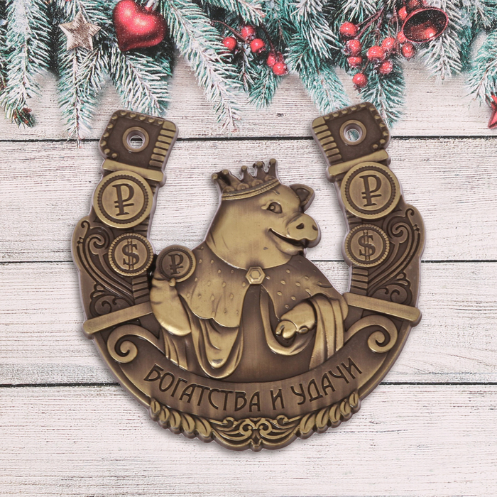 Подкова новогодний сувенир "Богатства и удачи"