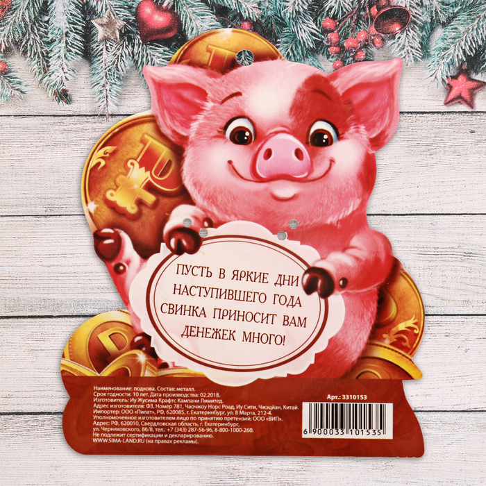 Подкова новогодний сувенир "Денежной удачи"