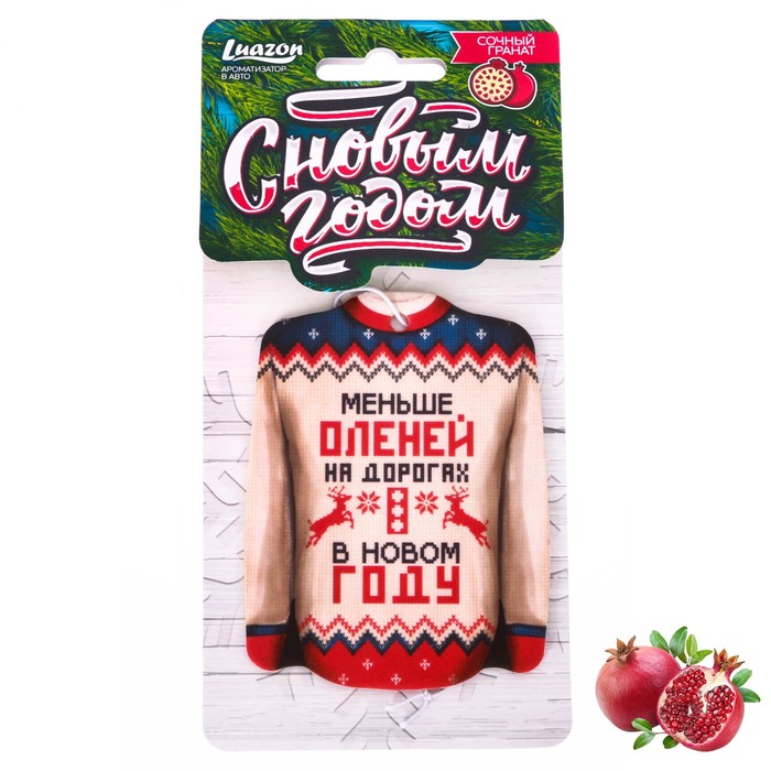 Ароматизатор бумажный "Меньше оленей", гранат