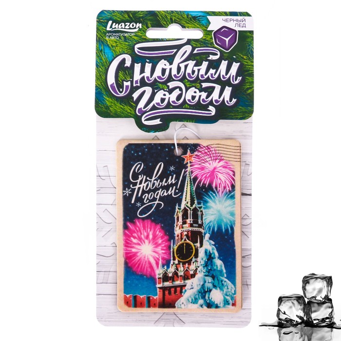 Ароматизатор бумажный "С Новым Годом", чёрный лед