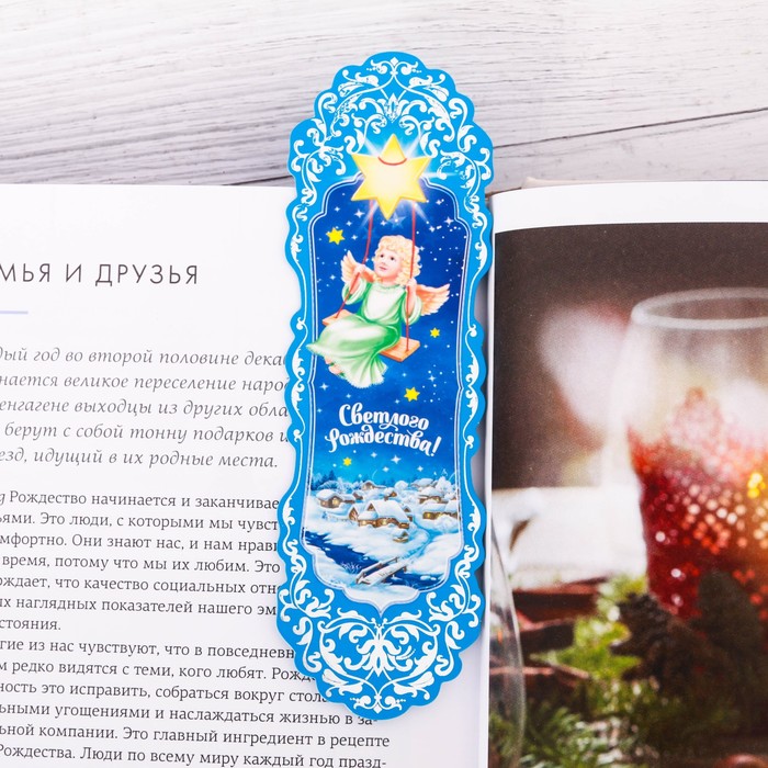 Закладка картон "Сетлого Рождества!", 13 х 4 см