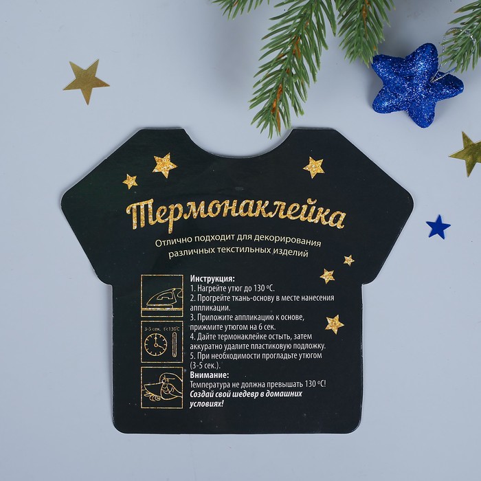 Аксессуары карнавальные детские "Оленёнок Донни", набор: термонаклейка, ободок-рожки