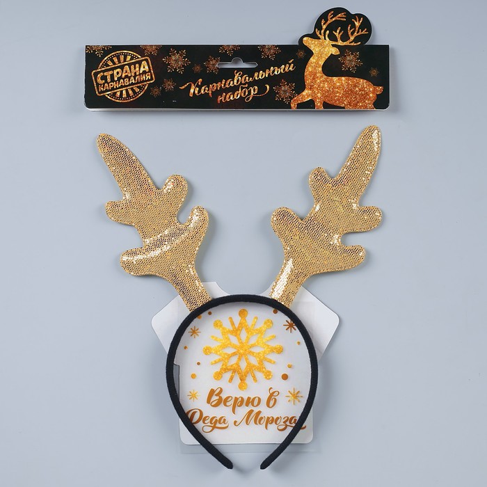 Аксессуары карнавальные детские "Оленёнок Донни", набор: термонаклейка, ободок-рожки