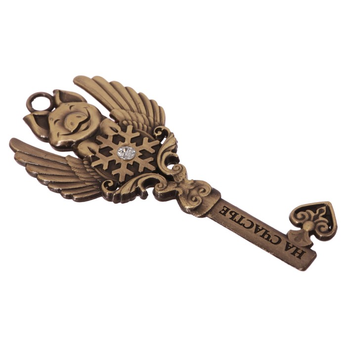 Ключ новогодний "К счастью"