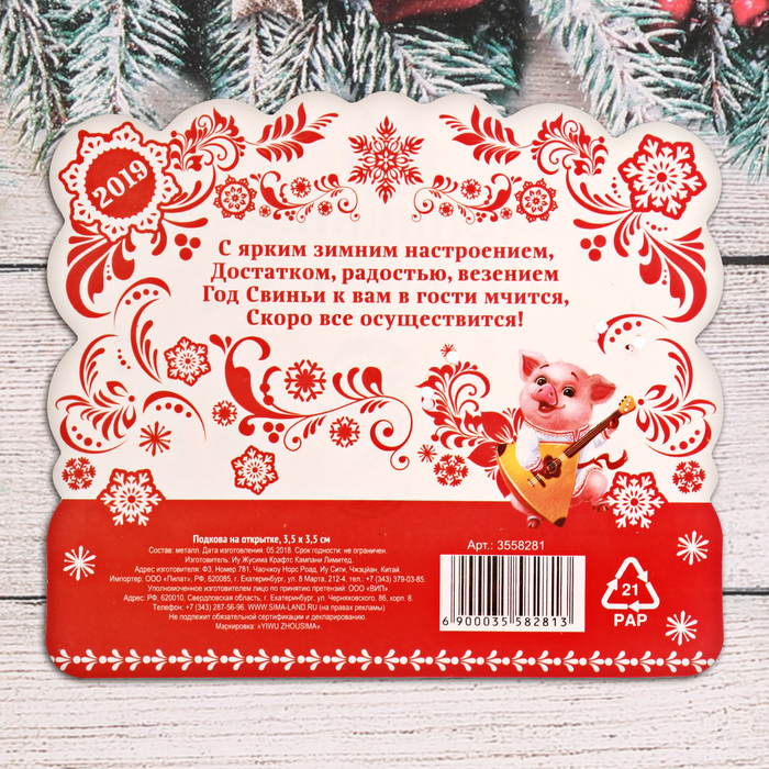 Подкова новогодний сувенир "Волшебная подкова"