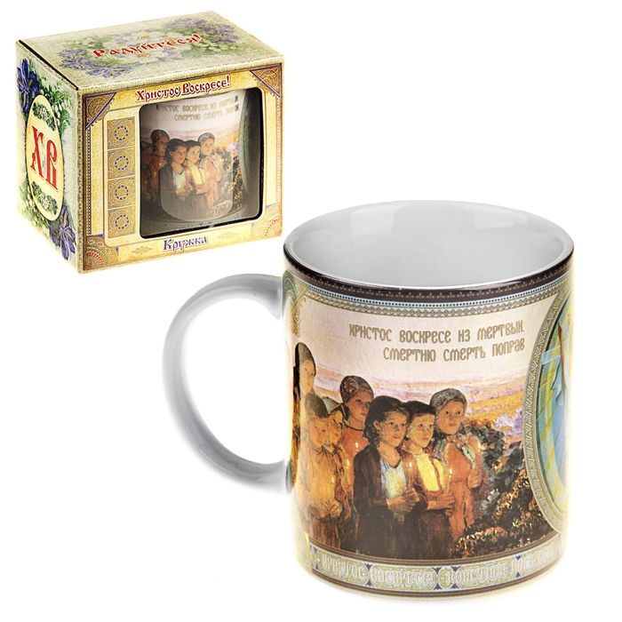 Кружка "Христос Воскресе!"
