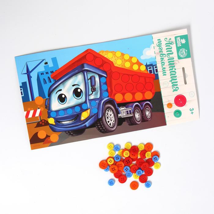 Аппликация пуговками "Би-Бип" + клейкая лента