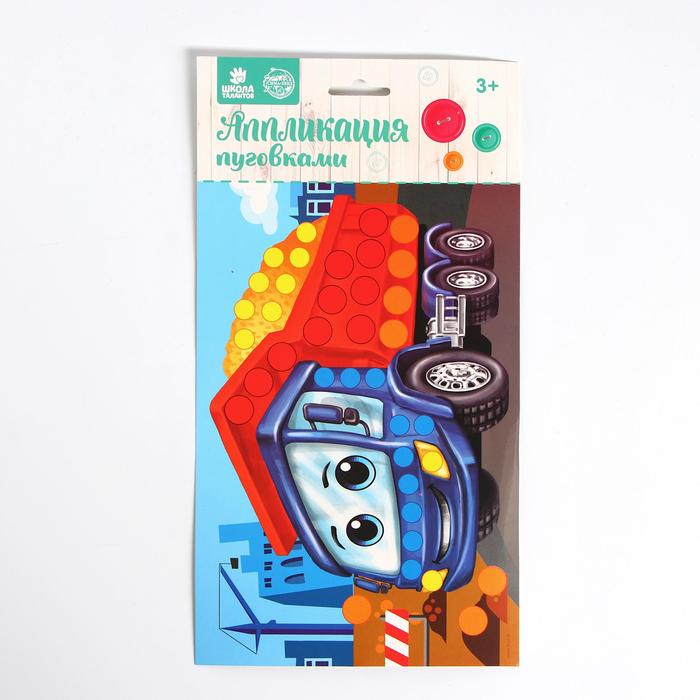 Аппликация пуговками "Би-Бип" + клейкая лента