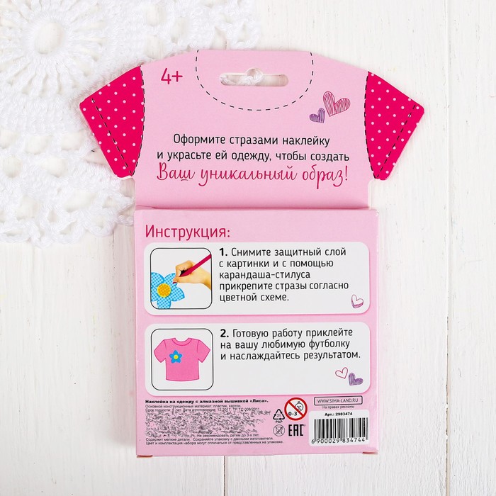 Алмазная вышивка "Лиса" наклейка на одежду, 10*10 см