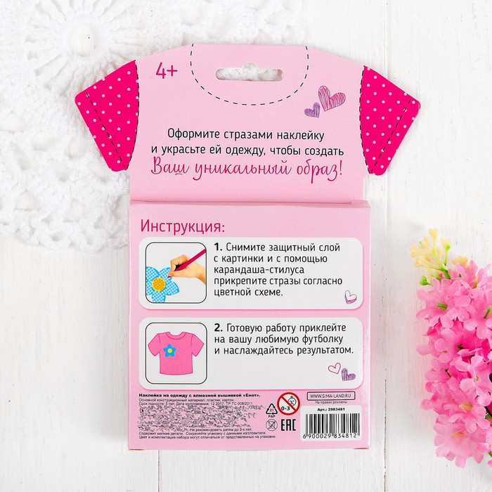 Алмазная вышивка "Енот" наклейка на одежду, 10*10 см