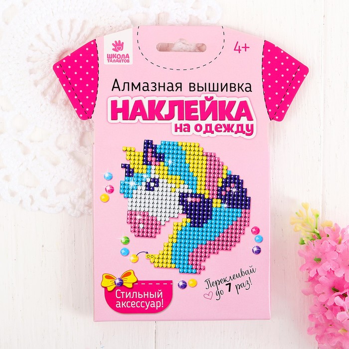 Алмазная вышивка "Единорог" наклейка на одежду, 10*10 см