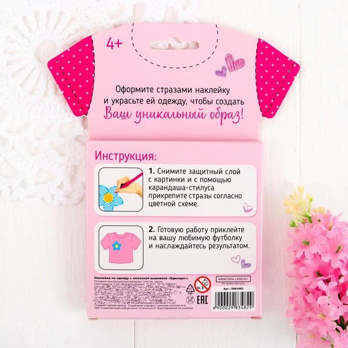 Алмазная вышивка "Единорог" наклейка на одежду, 10*10 см