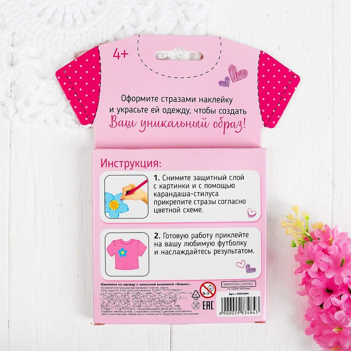 Алмазная вышивка "Кошка" наклейка на одежду, 10*10 см