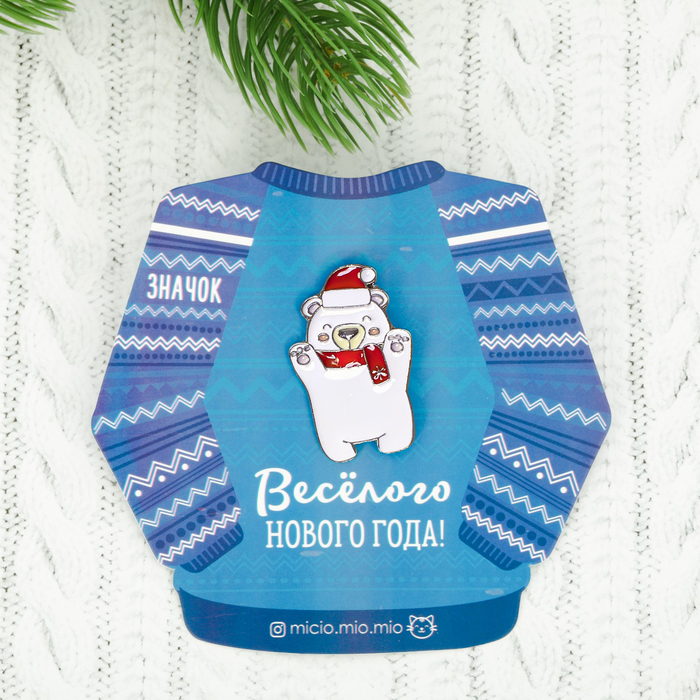 Значок металлический "Весёлого Нового года"