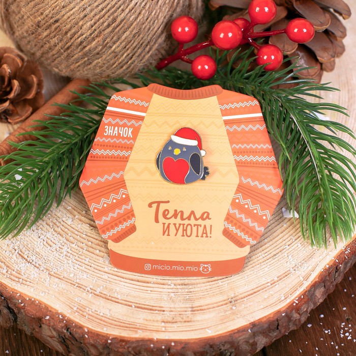 Значок металлический "Тепла и уюта"